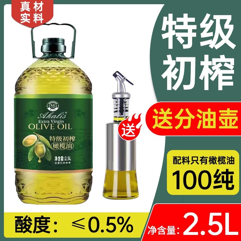 公式正規品 スペイン原油輸入 純粋100%エクストラバージンオリーブオイル 2.5L 冷製食用油|undefined