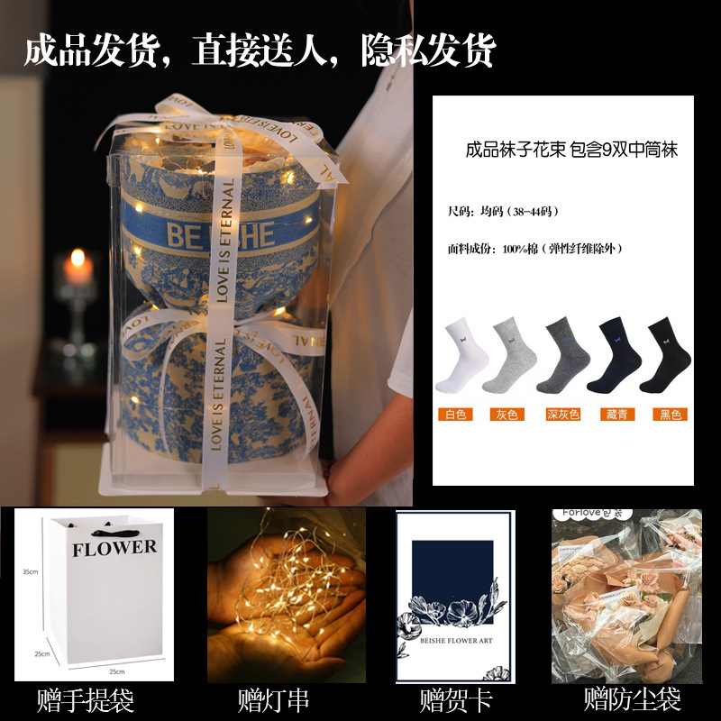 Blue bouquet -9 pairs of stockings