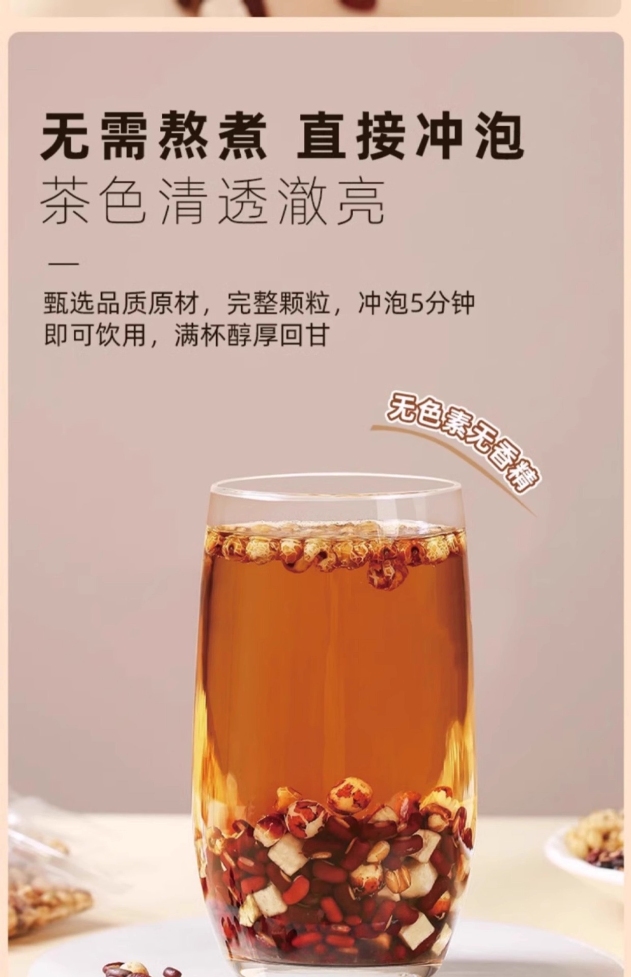 Qian Shi Chi Dou Yi Mi Tea 330g Cold Brewed Dampness Relief Herbal Tea with Gorgon Fruit Coix Seed Adzuki Bean and Poria preparation