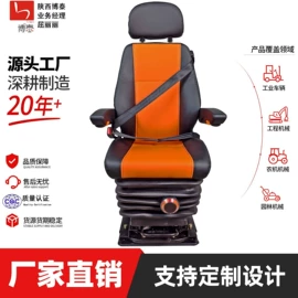 座椅及附件;驾驶室及配件;车身及附件