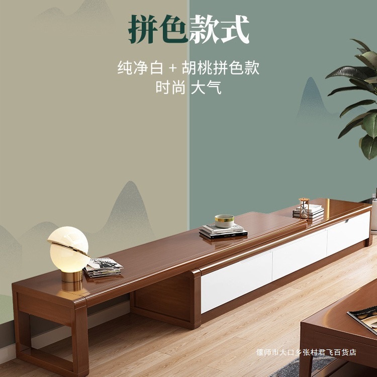 新中式伸缩实木电视柜小户型现代简约经济型落地柜中式客厅收纳柜