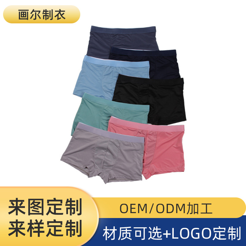 Custom men's underwear Ice Silk seamless mid-waist boxer solid color breathable underwear boxer boxer shorts thin