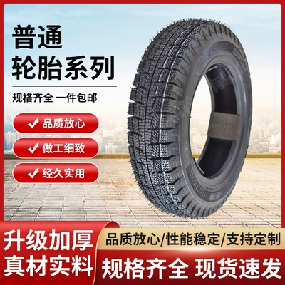 Off-road şinlər – Electric Motorcycle Tire
