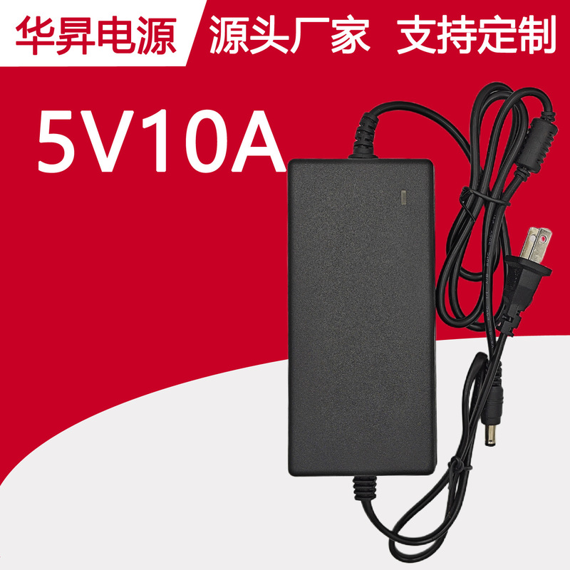 Foot power 5V10A switching power adapter DC monitoring camera smart home power supply 50W Foot power 5V10A switching power adapter DC monitoring camera smart home power supply 50W