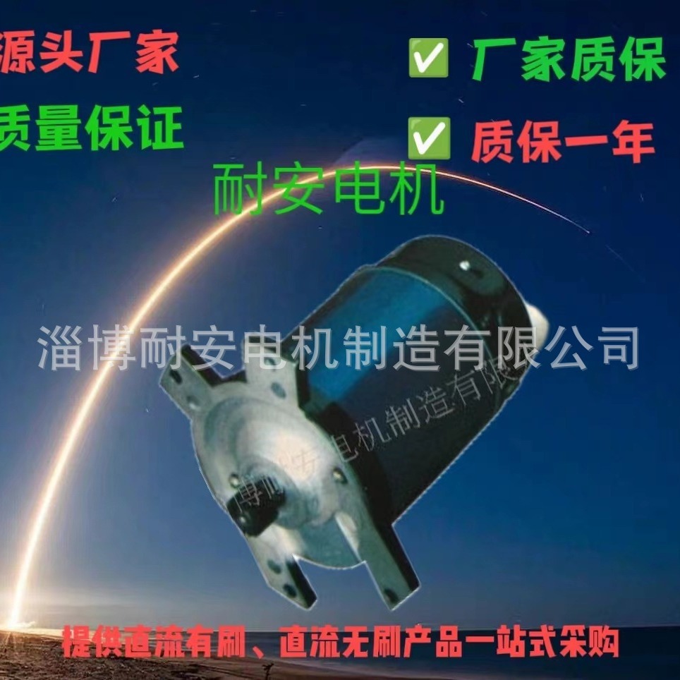 优惠源头厂家直供90SZ99/H5焊接设备专用直流伺服电动机