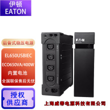 ���DUPS���g���ԴEL650USBIEC/EL800USBIEC/EL1200USBIEC/EL1600