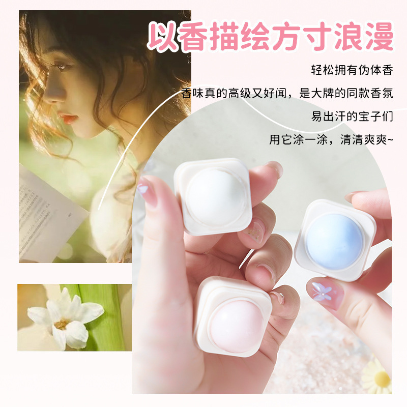 Fushiyi エアリーソリッド香水シュガーバーム男性と女性のためのライトフレグランス長期持続学生ポータブルデオドラントボディフレグランス|undefined