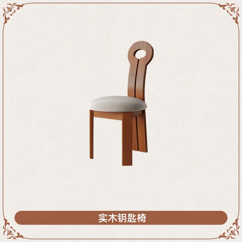 단단한 나무 열쇠 의자