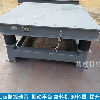 混凝土振动台1m*1m 硂试块震实振动平台 多规格 高频低频震动台