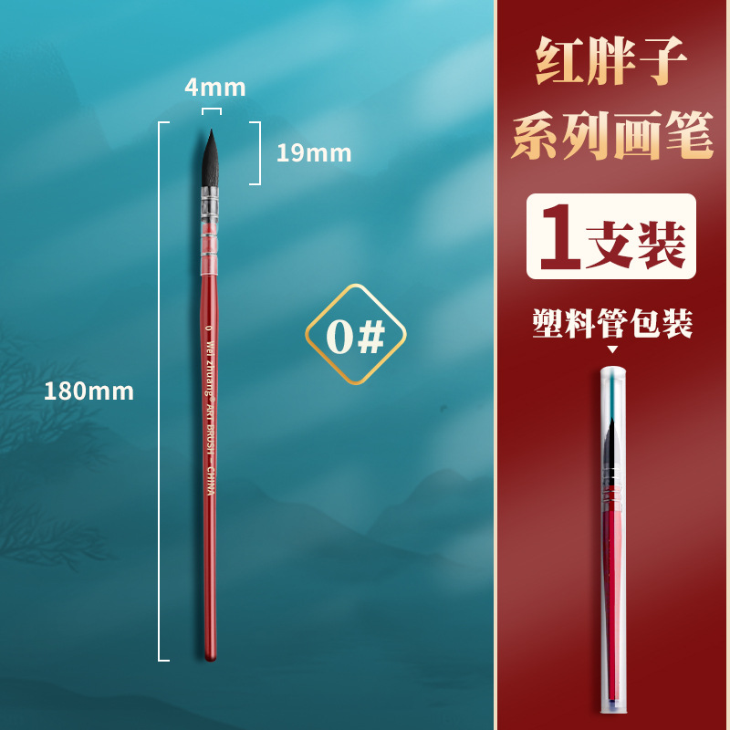 Red Fat Man Watercolor pincel de acuarela de ardilla cabello conjunto de pincel de gancho de cabeza redonda color pincel de arte