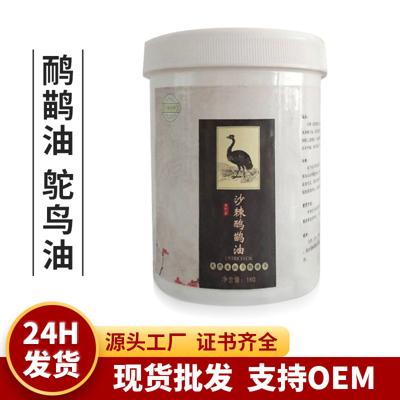 鸸鹋油鸵鸟油沙棘能量油发热理疗膏强力渗透区湿汗蒸按摩批发加工