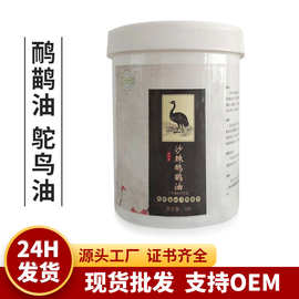 鸸鹋油鸵鸟油沙棘能量油发热理疗膏强力渗透区湿汗蒸按摩批发加工