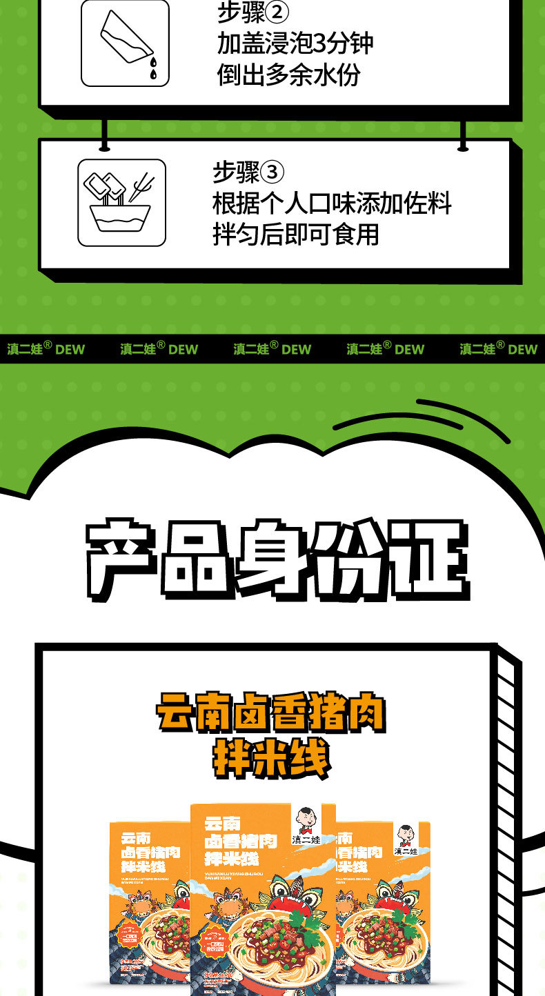 云南拌米线_11.jpg
