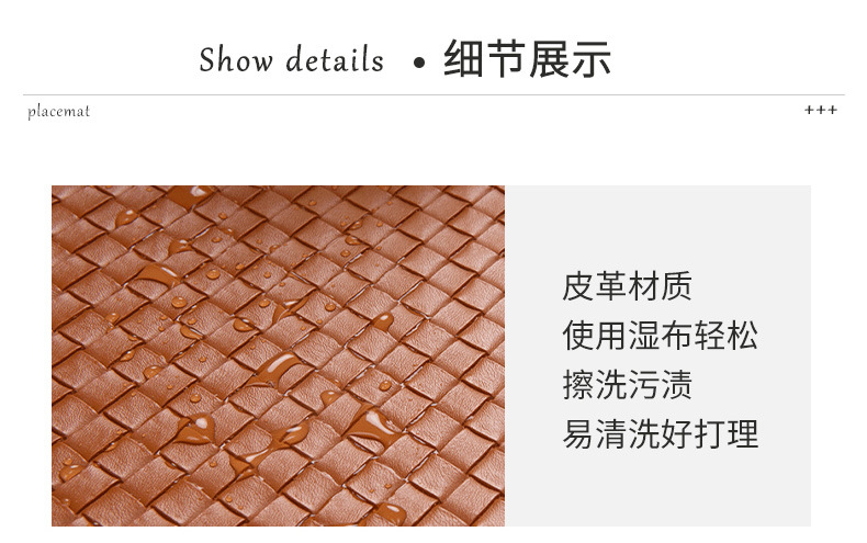 编织长方形-餐垫_13.jpg