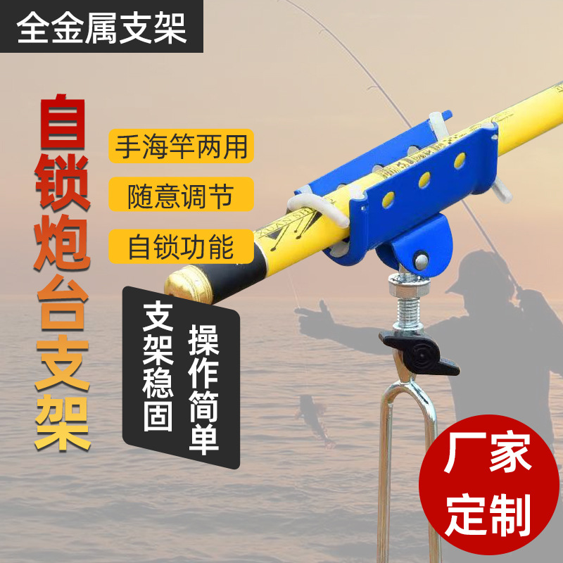 Sea rod universal ground plug bracket stainless steel hand sea rod…
