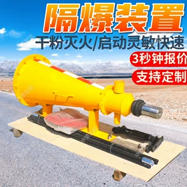 矿山施工设备;其他防爆器材;其他救生器材