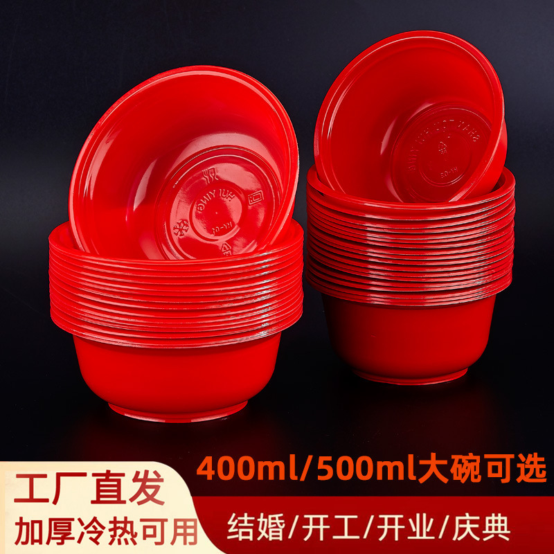 Disposable Red Banquet Bowls, Thickened Set for Weddings, Housewarming, Birthday Celebrations, Household Use, Wholesale
