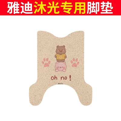 wear-resistant electric scooter foot pads: Electric vehicle foot mat - yadi-muguang-footpad-oh-no