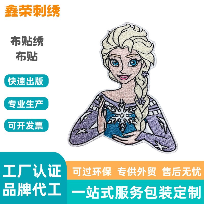 跨境电脑刺绣广告礼品钥匙扣挂件双面织唛锁边绣花文字定作补丁