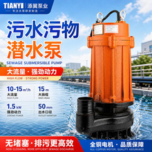 WQ/QW无堵塞污水泵污泥泵无堵塞水泵泥浆泵