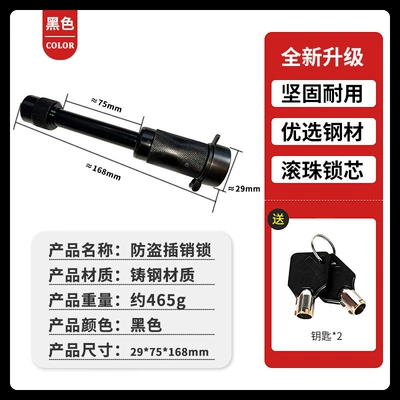 Car Trailer Lock Latch Lock Trailer Hook Lock Arm Hook Universal Lock Anti-Theft Pin Lock Car Towing Special (Car lock) - 1688-75mm-car-trailer-hitch-lock-black