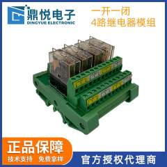 Ou Mulong リレーモジュール G2R-1-E PLC 増幅ボード 16A 1 オープン 1 クローズ 4 ウェイリレーモジュール