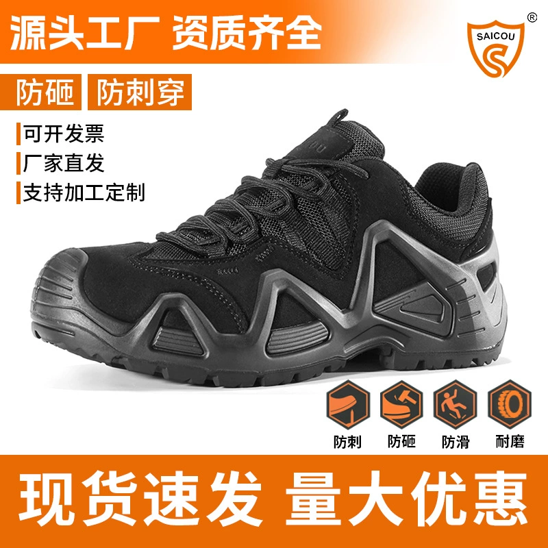 Защитная обувь Saigu для мужчин и женщин, противоударная, антипрокольная, устойчивая к запахам, легкая, с мягкой подошвой, стальным носком для строительных работ, изолированная обувь для электриков.