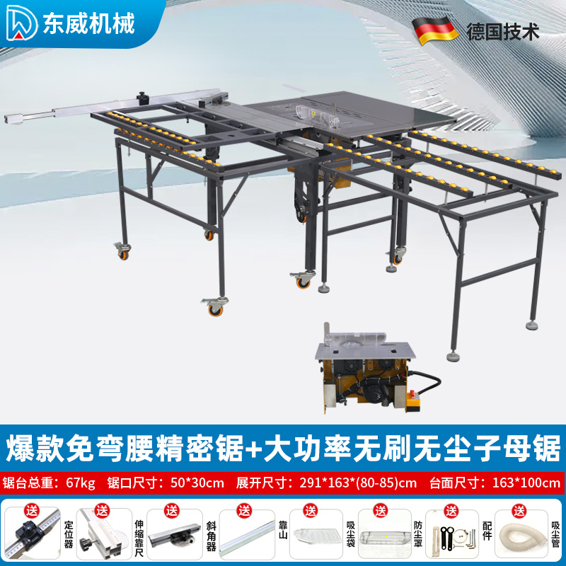 인기 있는 굽힘 없는 정밀 톱 + 고출력 브러시리스 먼지 없는 더블 톱