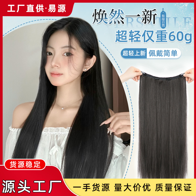 Upgraded Ultra-Light and Ultra-Thin Edge-Wrapped Straight Hair Extensions with a Cool Feel, Black Long Straight Natural-Looking Seamless Invisible Hair Extensions