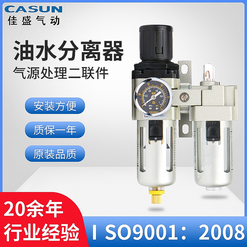 气源处理件油水分离器 AC3010-03口罩机二联件空气调压过滤器批发