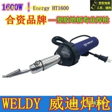 ���L������PVC���z�ذ庸�ӹ������Ϻ���WELDY���ϟ��ۺ���