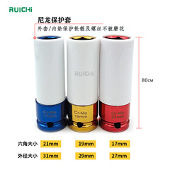 3pc color sleeve, color tire protection sleeve three-piece set, pneumatic sleeve, auto repair hardware tools wholesale