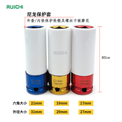 3pc color sleeve, color tire protection sleeve three-piece set, pneumatic sleeve, auto repair hardware tools wholesale