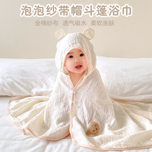 初生宝宝纱布洗澡吸水浴巾新生婴儿包被儿童全棉卡通带帽超软斗篷