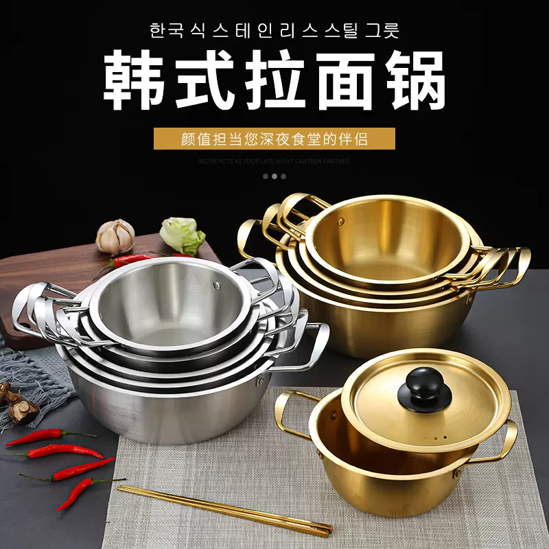 不锈钢韩式泡面锅网红煮面锅金色小汤锅拉面盆小火锅海鲜拌面锅