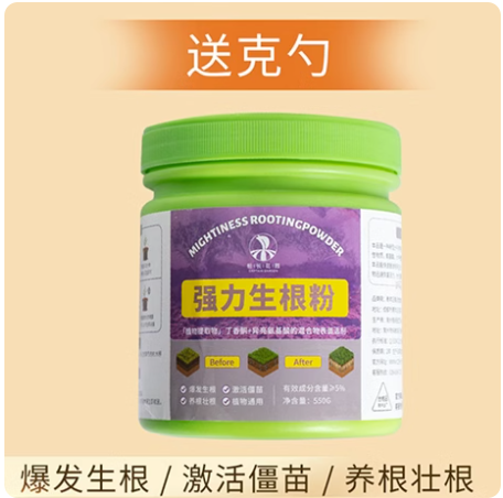 퀵루팅파우더 500g [수경 파트너, 한 숟가락으로 뿌리 터뜨리기]