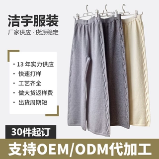 女士秋冬侧边麻花针织阔腿裤松紧腰垂感直筒宽松显瘦纯色针织休闲