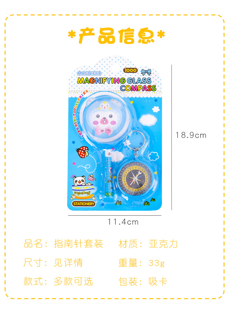 指南针放大镜套装_02.jpg