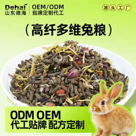 兔粮兔子粮食高纤维宠物兔垂耳兔饲料成兔幼兔专用主粮批发小兔子