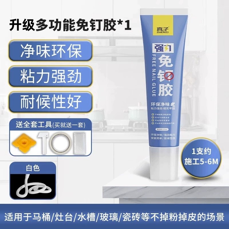 뜨거운 판매 추천❤【레벨 0 곰팡이 방지❤롱래스팅 씰링] (공구포함) MS 네일프리 유리접착제 화이트 1팩 (120ml)