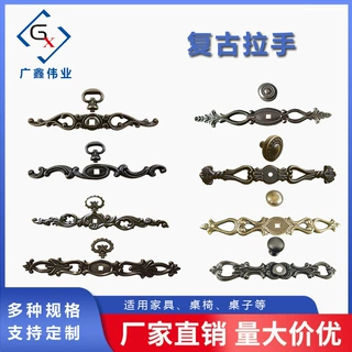 定制锌合金欧仿古拉手衣柜门抽屉把手家具五金全套拉手柜子门把手