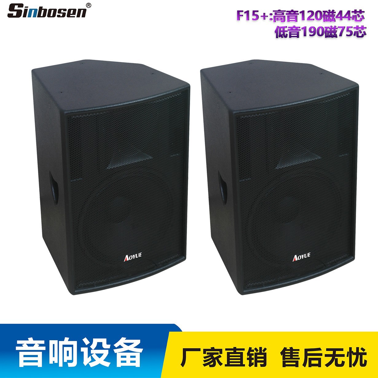 Precio de fábrica de producción Mattian solo altavoz de rendimiento de 15 pulgadas MF-15 Audio Profesional pasivo al aire libre de dos frecuencias de frecuencia completa