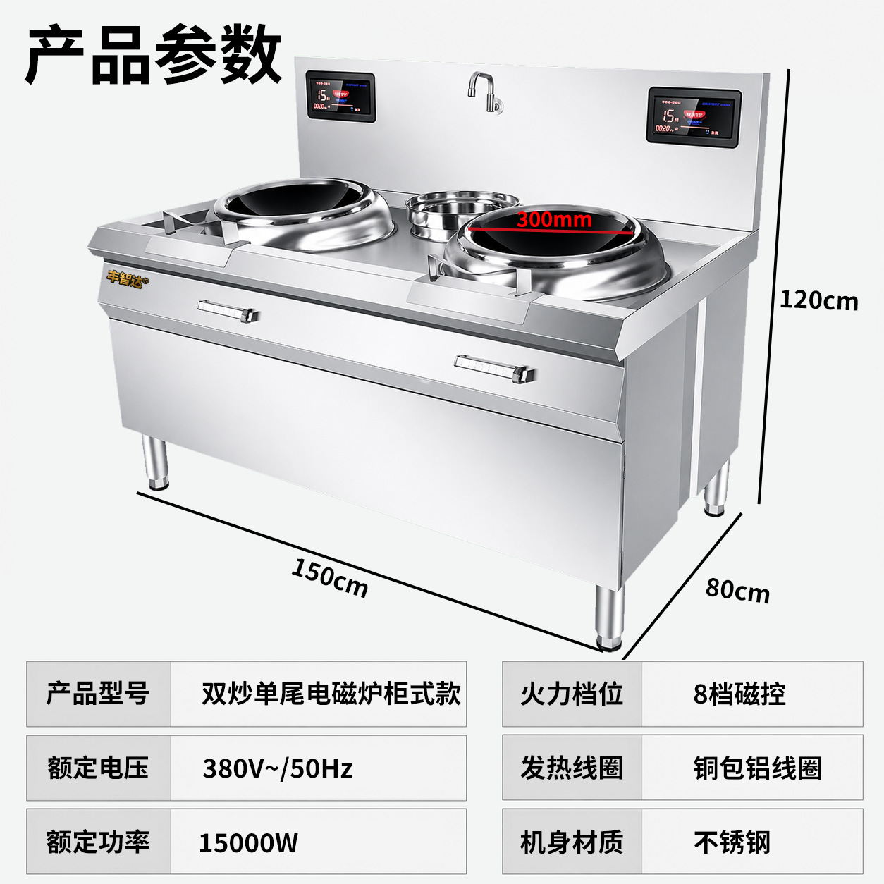 창업모델丨15KW300 스토브丨더블튀김 싱글테일丨캐비닛형