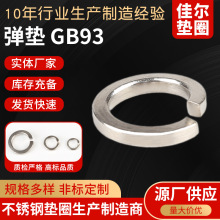 304���P䓏��|����GB93��׼���ԉ|Ƭ��Ȧ�_�ڏ��ɉ|Ƭ���P䓏��|