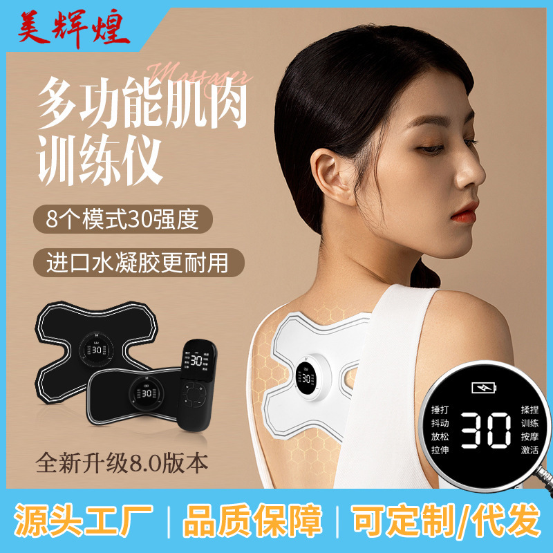 北健同款智能低频脉冲肌肉训练仪腰背肩颈腿部放松锻炼按摩器批发|undefined