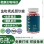 美颜热销skingummies软糖