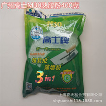 �V�ݸ�ʿ���z�� ������ù������ �U����  M30 ���z�� 400G