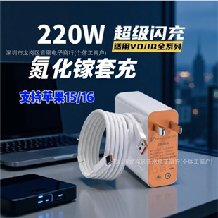 ȫ����220W������W�䳬������������b�m��vivoOPPO�A��Type-c