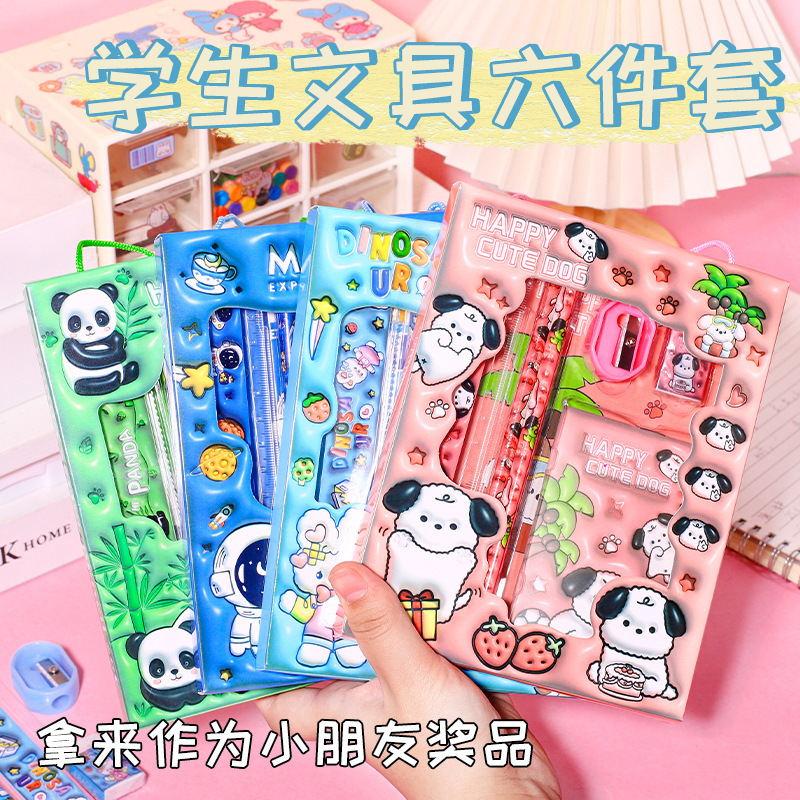 幼儿园毕业礼物儿童生日伴手礼小学生奖励小礼品文具礼盒套装套盒