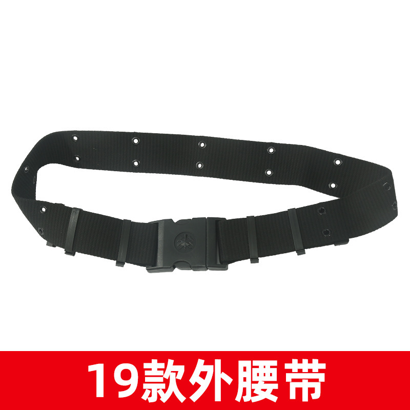 正品编织内外皮带作训备勤服编织外腰带户外装备战术腰带裤带训